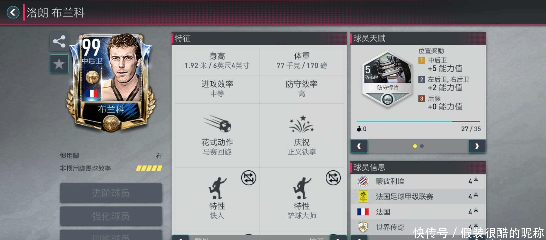 内戈的晋